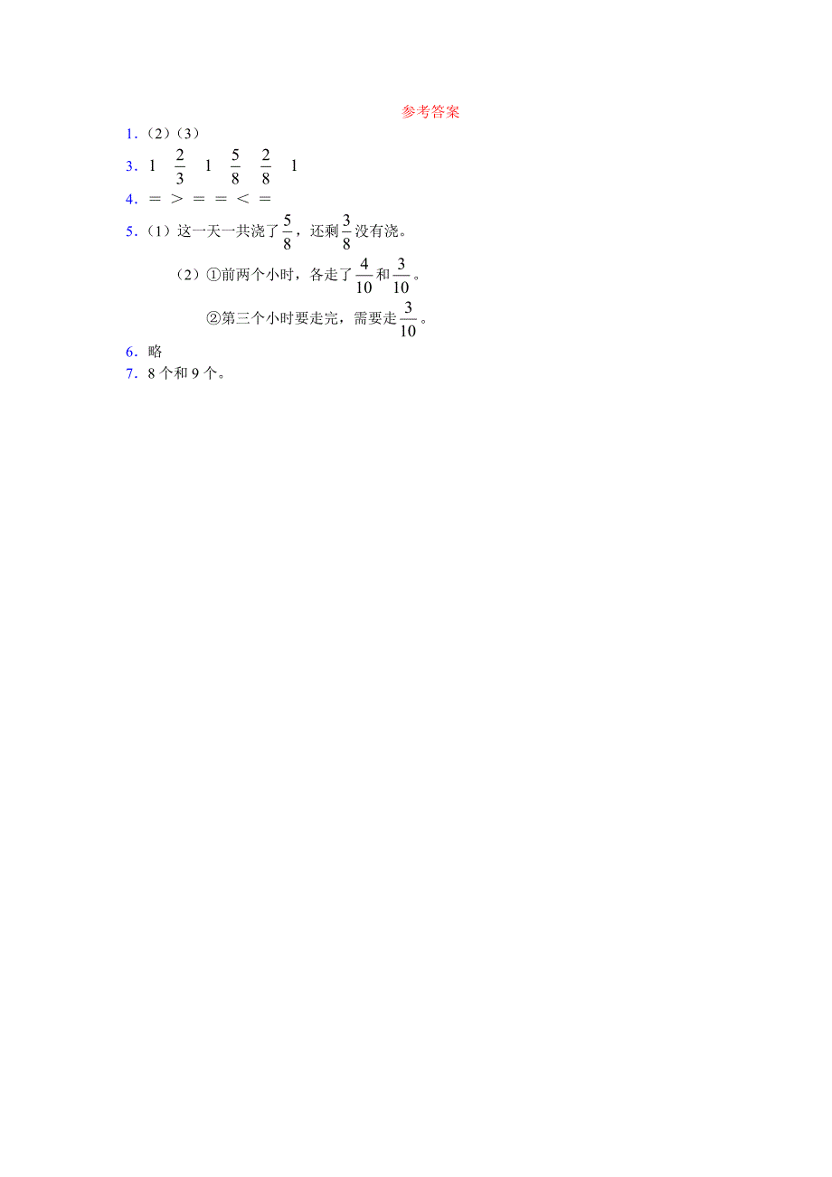 《分数的简单计算》习题精选2_第4页