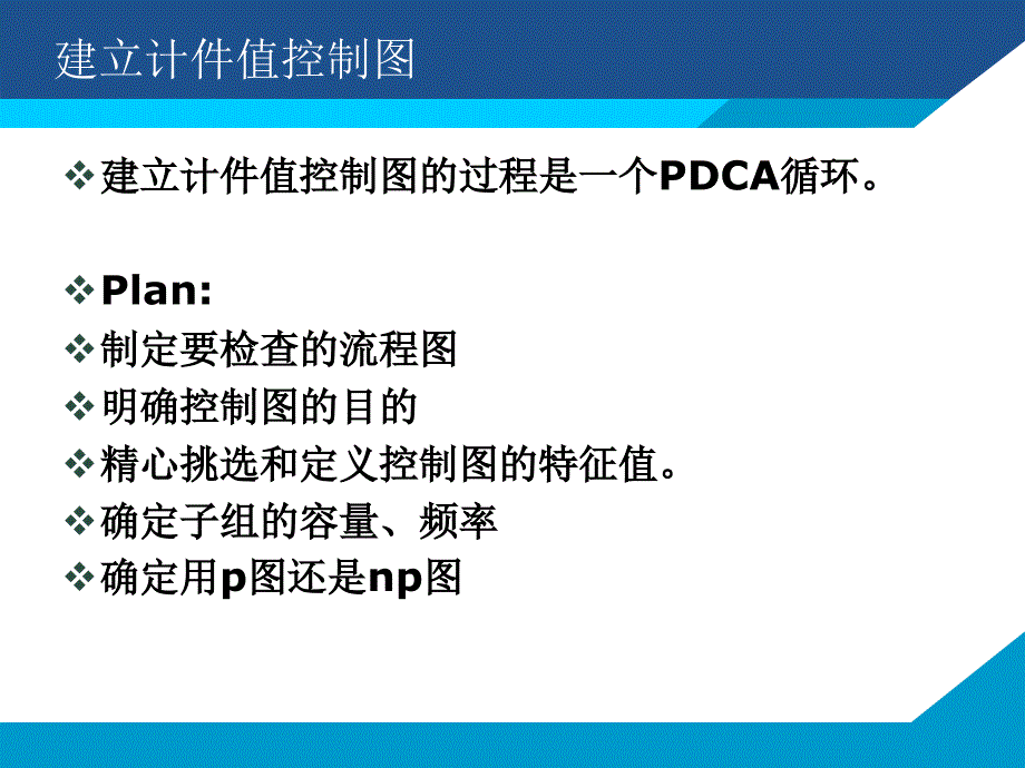 统计质量管理第五章统计过程控制1ppt课件_第4页