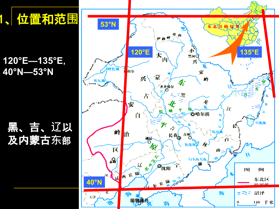 东北地区优质_第3页