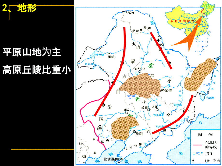 东北地区优质_第4页