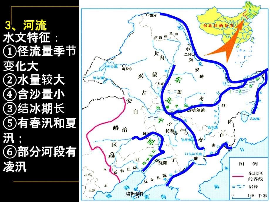 东北地区优质_第5页