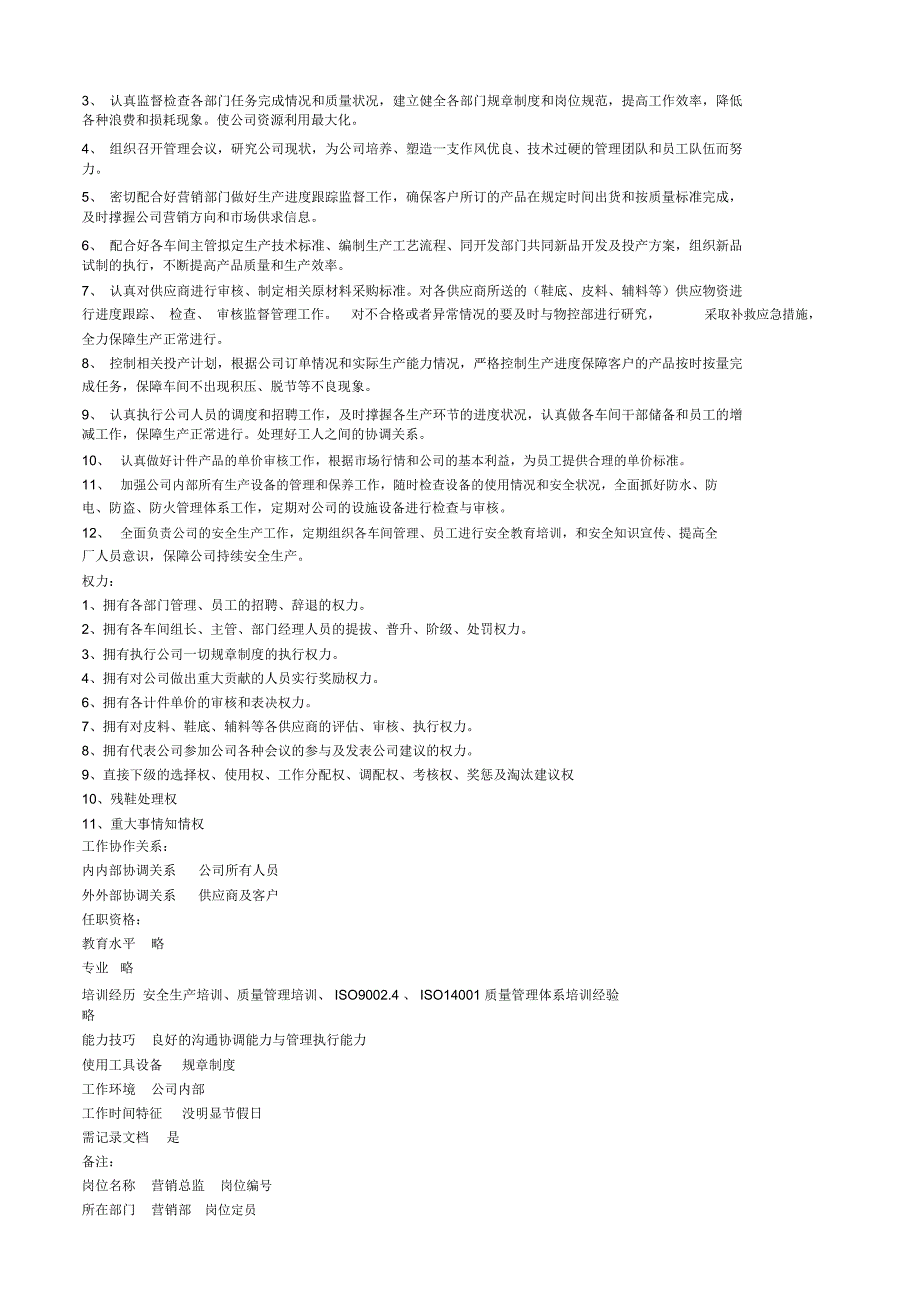 选择供应商的原则和步骤_第5页