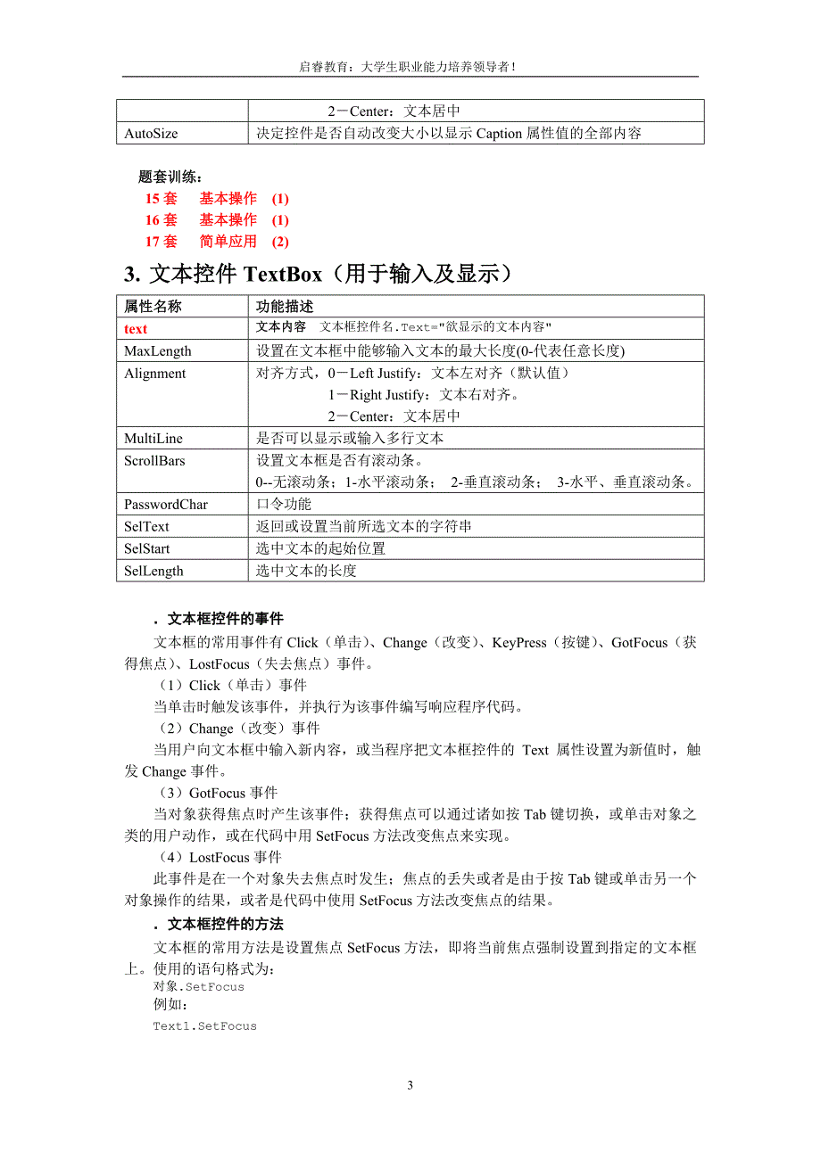 上机训练要求nwe(最新)_第3页