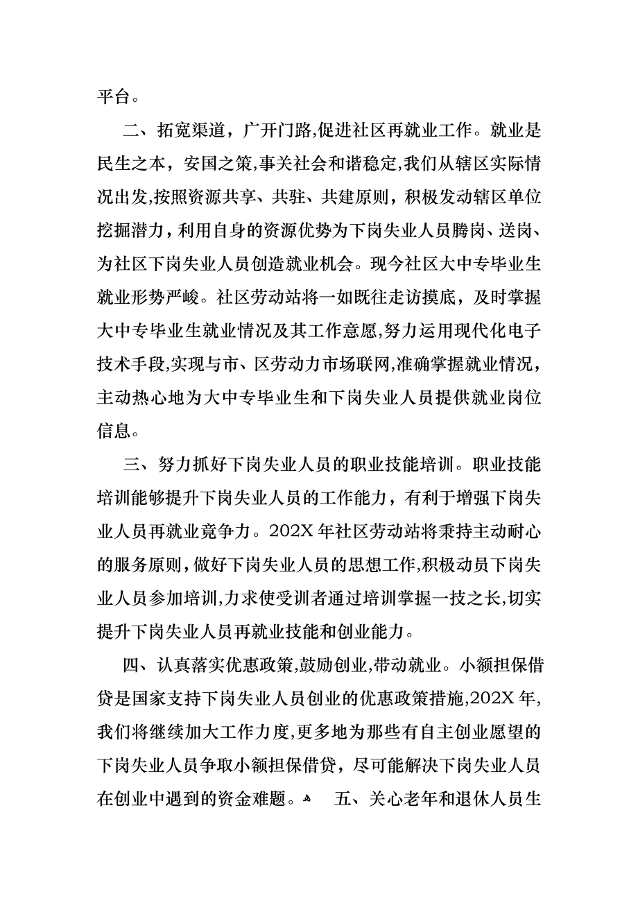 述职报告模板锦集7篇_第3页