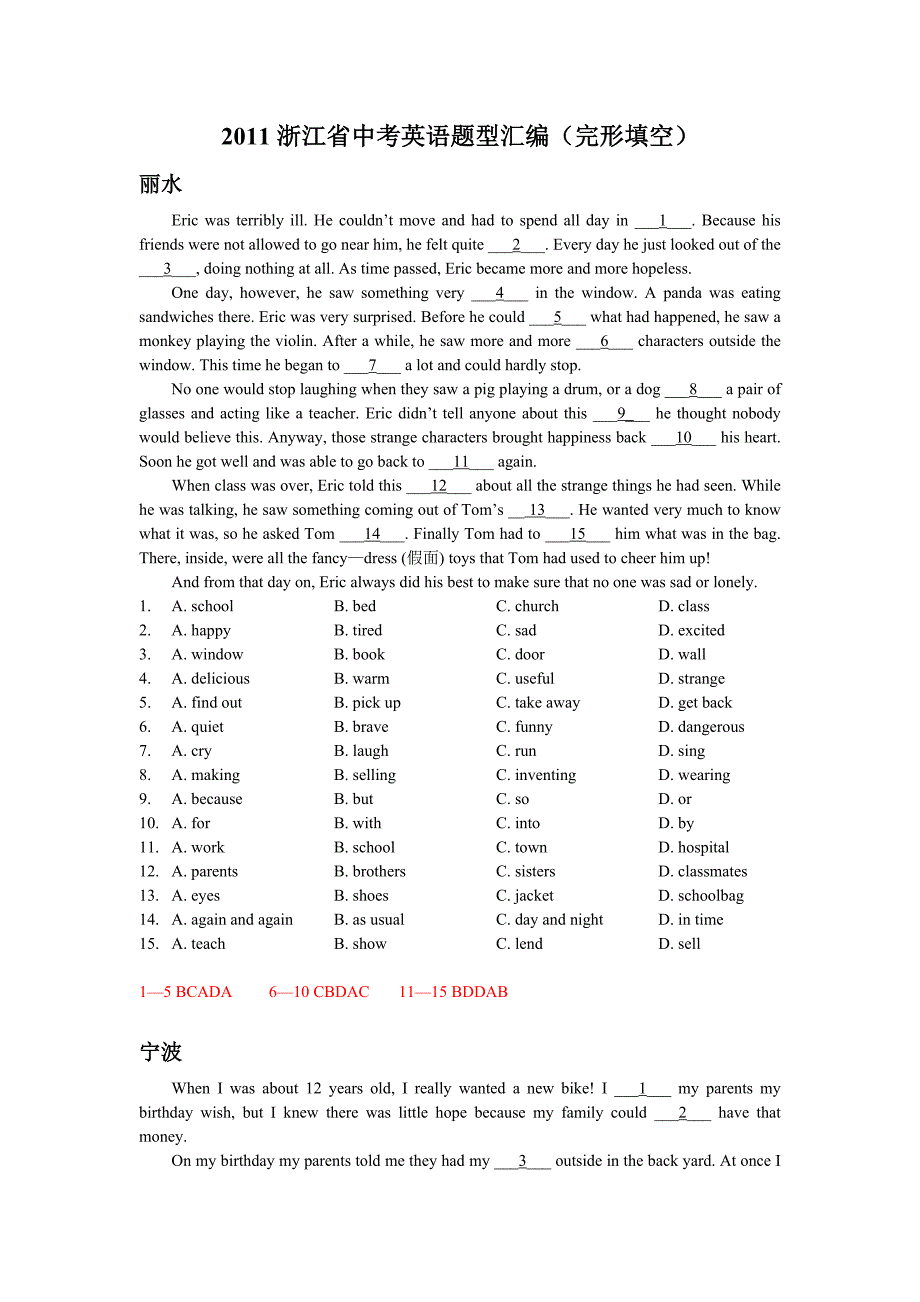 2011年浙江省中考英语题型汇编.doc_第1页