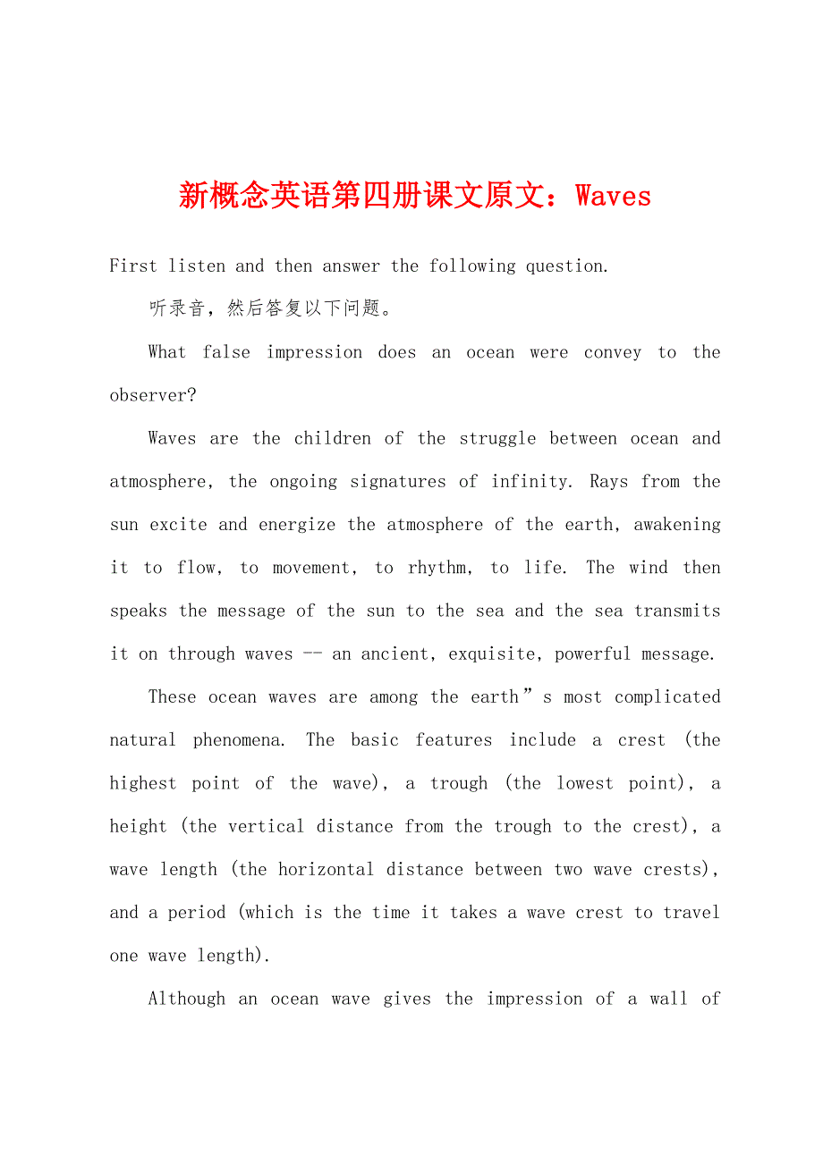 新概念英语第四册课文原文：Waves.docx_第1页