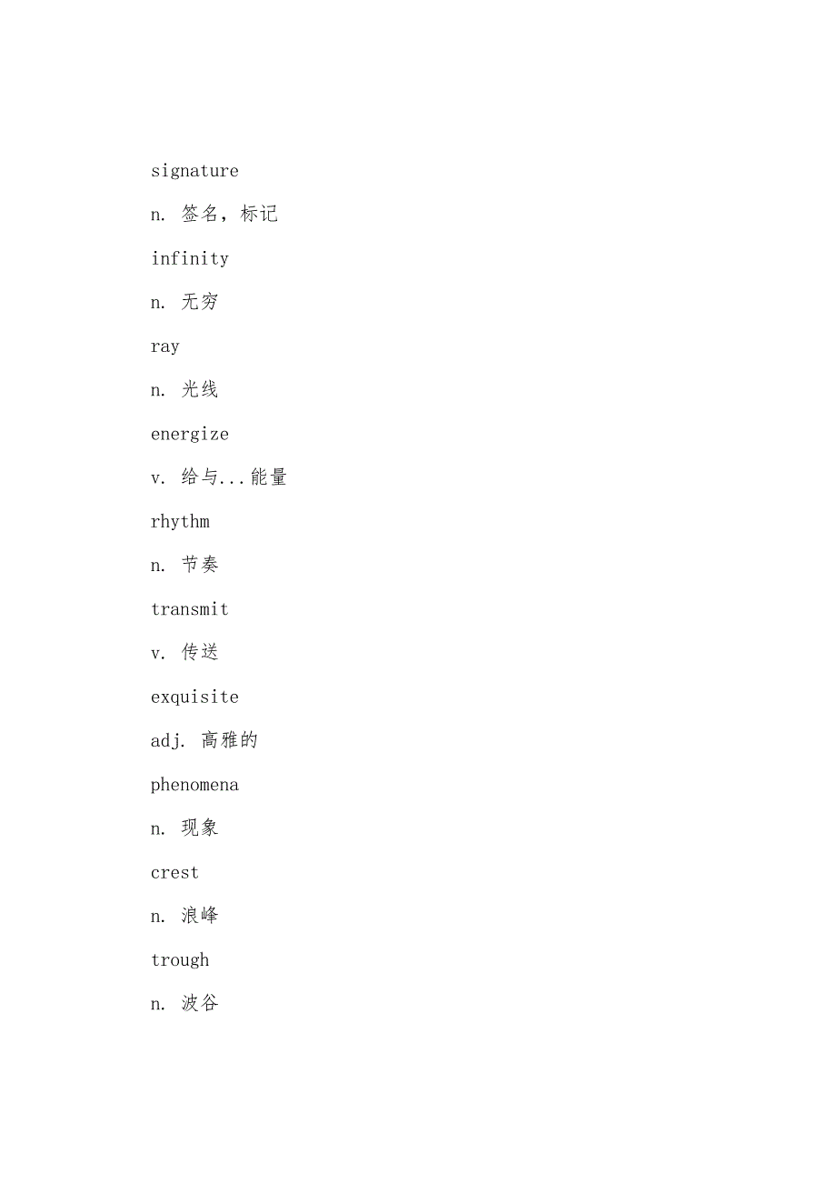 新概念英语第四册课文原文：Waves.docx_第3页