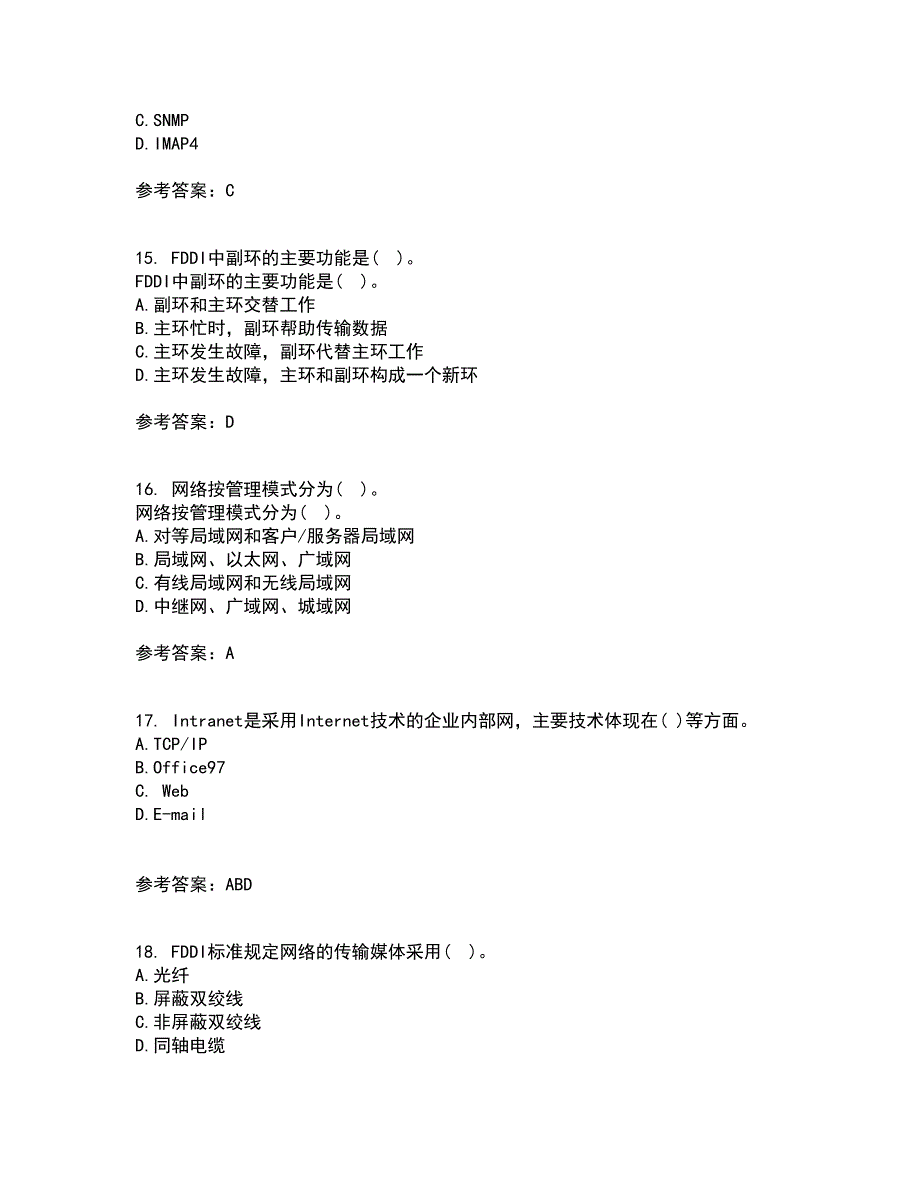 电子科技大学21秋《局域网与城域网》在线作业一答案参考2_第4页