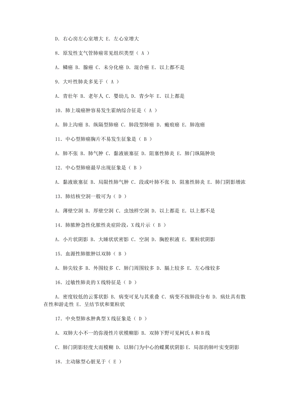 放射医学主治医师资格中级考试最新试题资料.doc_第2页