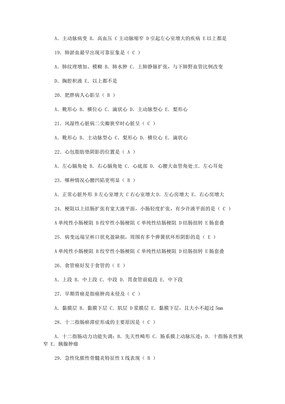 放射医学主治医师资格中级考试最新试题资料.doc_第3页