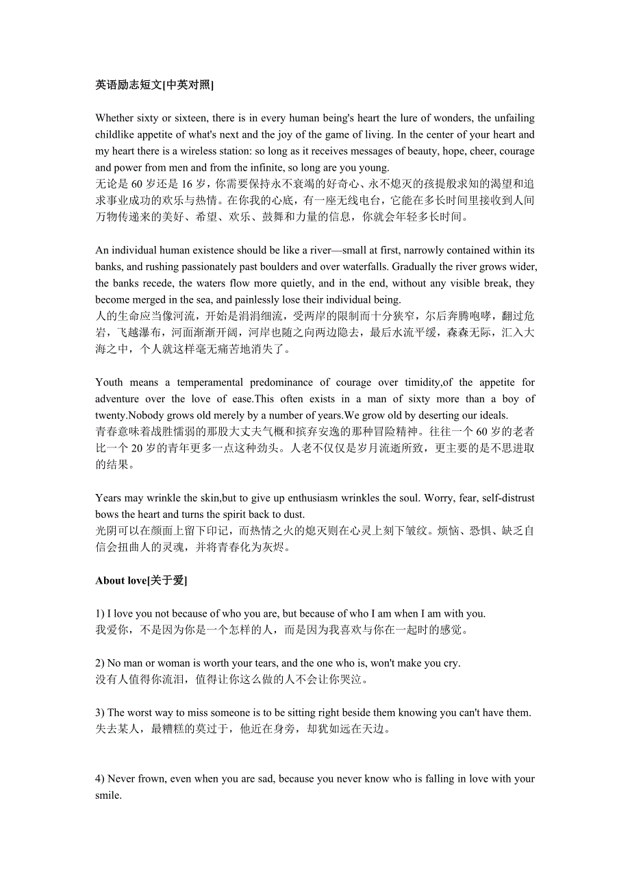 经典英文段落.doc_第1页
