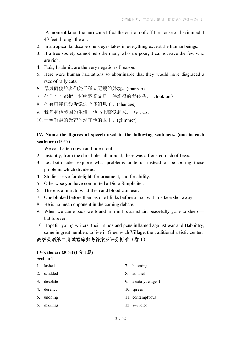 高级英语试题10套_第3页