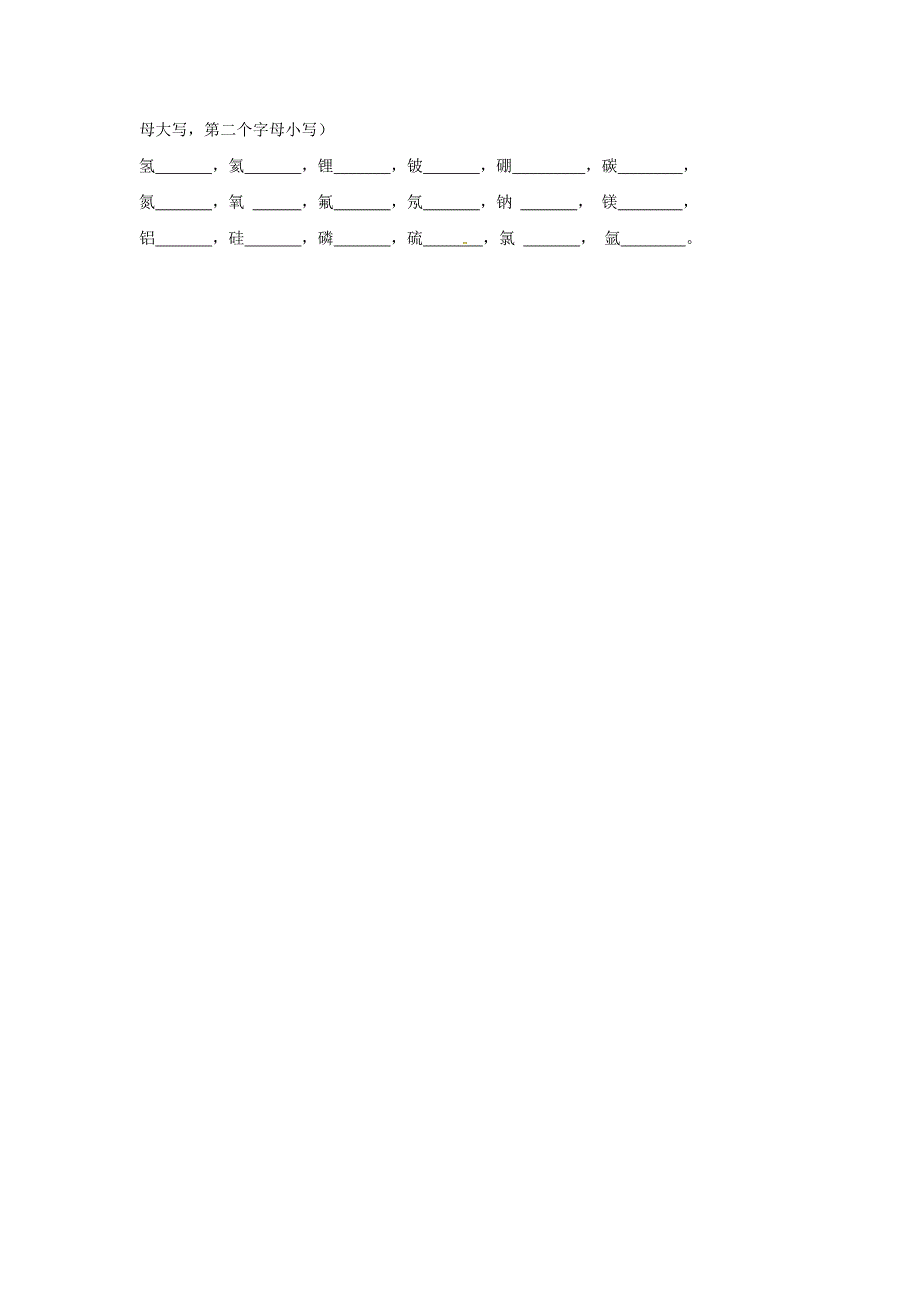 最新 甘肃省白银市九年级化学上册2.2构成物质的微粒Ⅰ—分子学案粤教_第3页