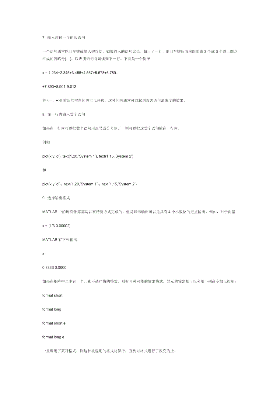 MATLAB：经典控制系统的分析和设计.doc_第2页