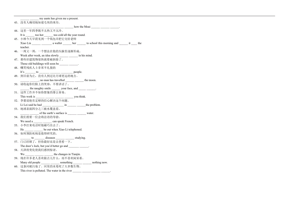 完成句子 (2)_第2页