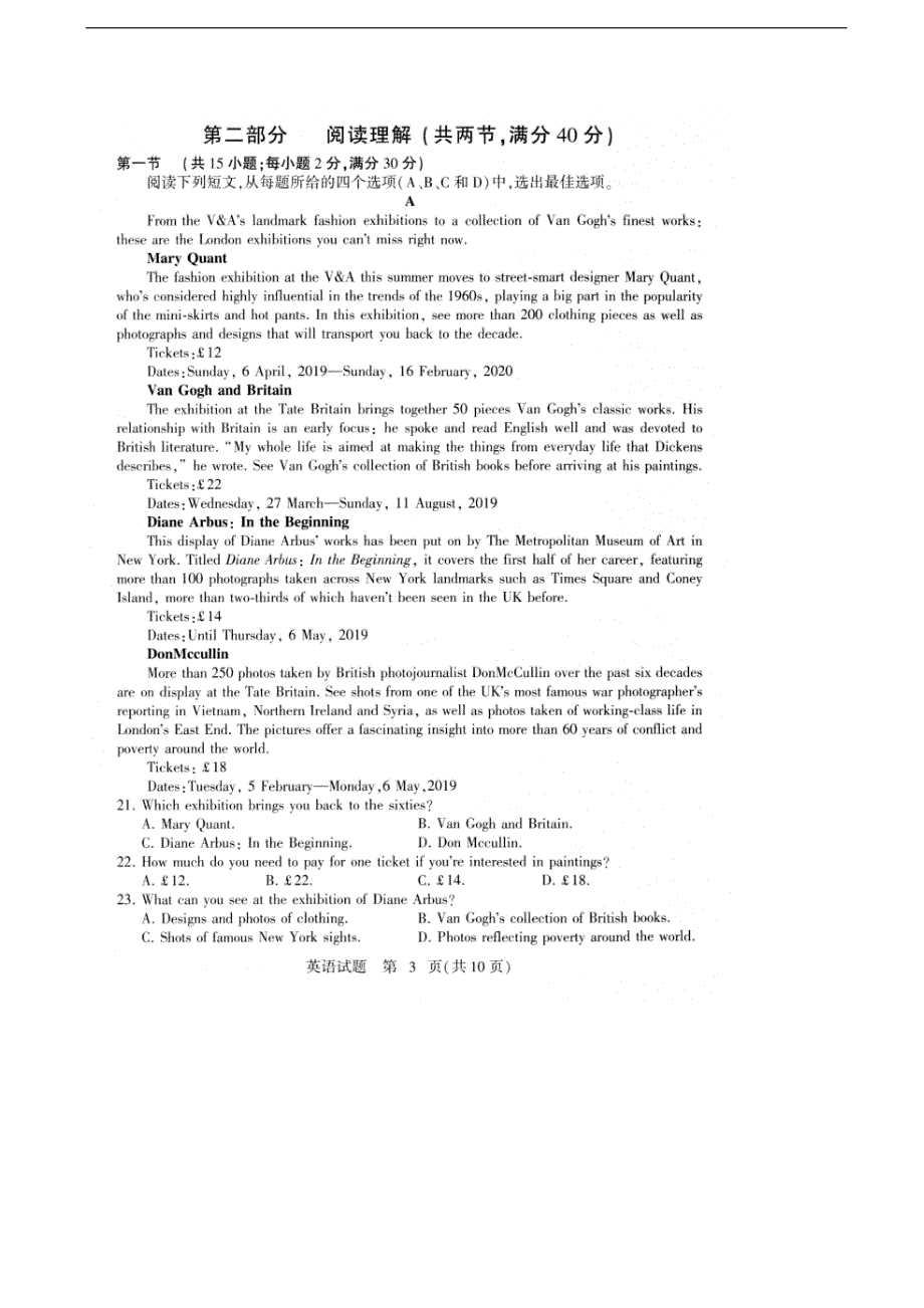 2019年河北省石家庄市高三模拟考试（二）英语试卷（扫 描 版）_第3页