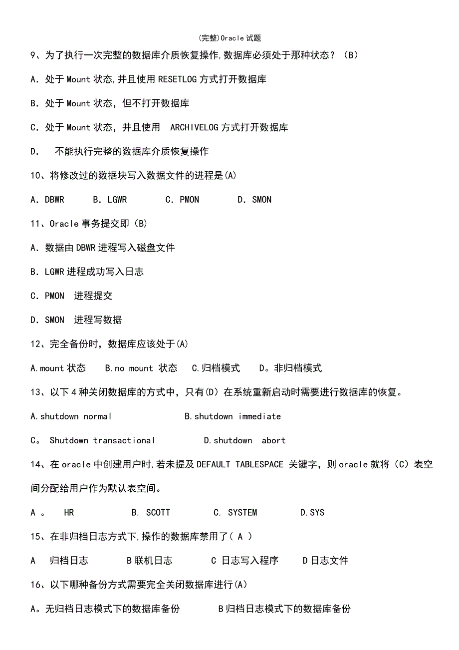 (最新整理)Oracle试题_第4页