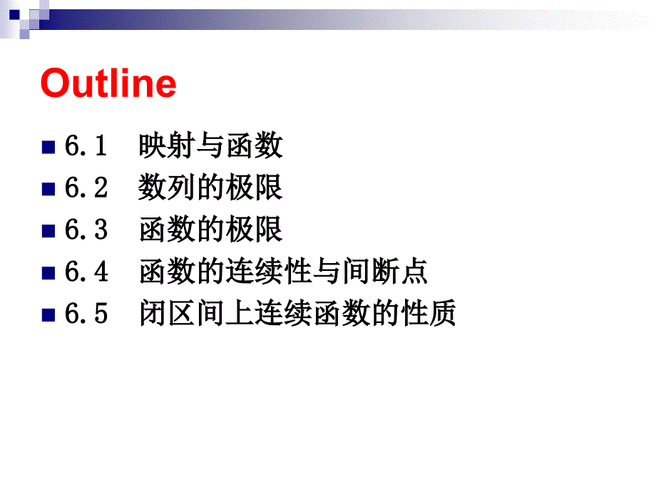 第6章函数极限与连续的MTLAB求解_第2页