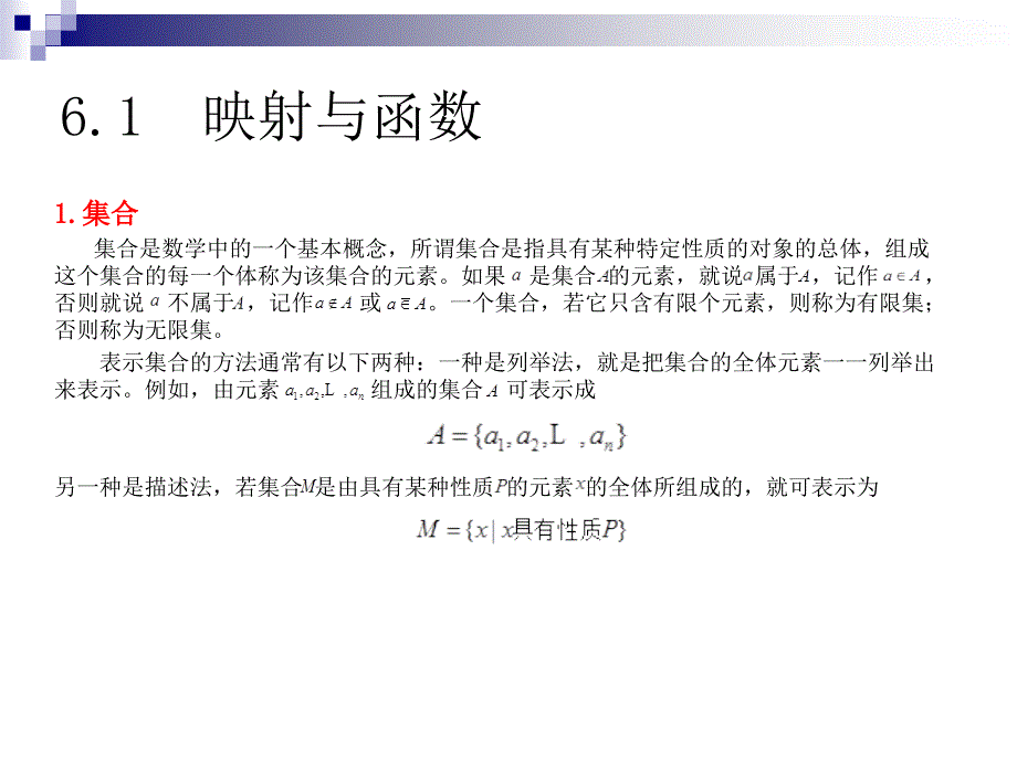 第6章函数极限与连续的MTLAB求解_第3页