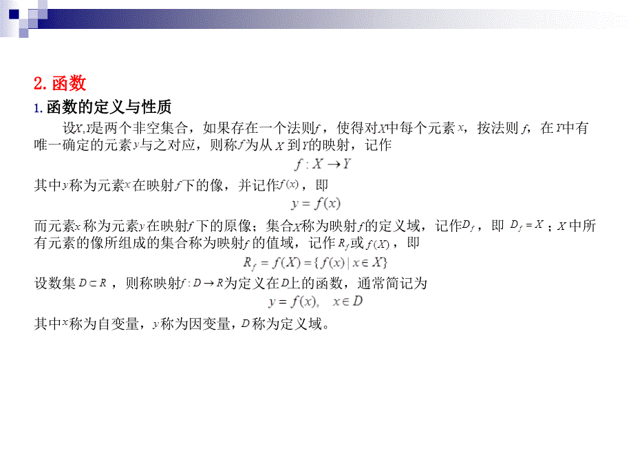 第6章函数极限与连续的MTLAB求解_第4页