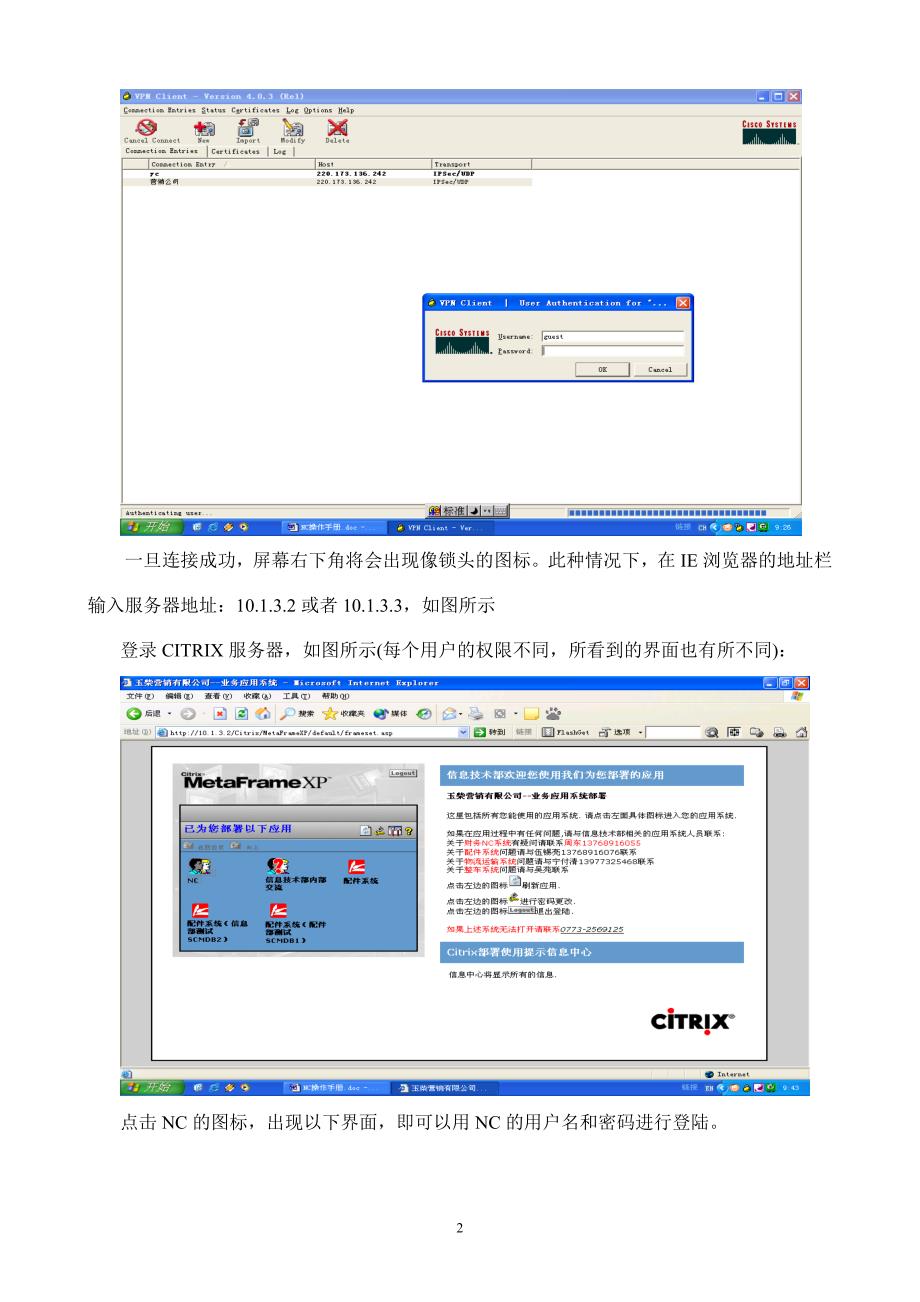 NC操作手册_第2页