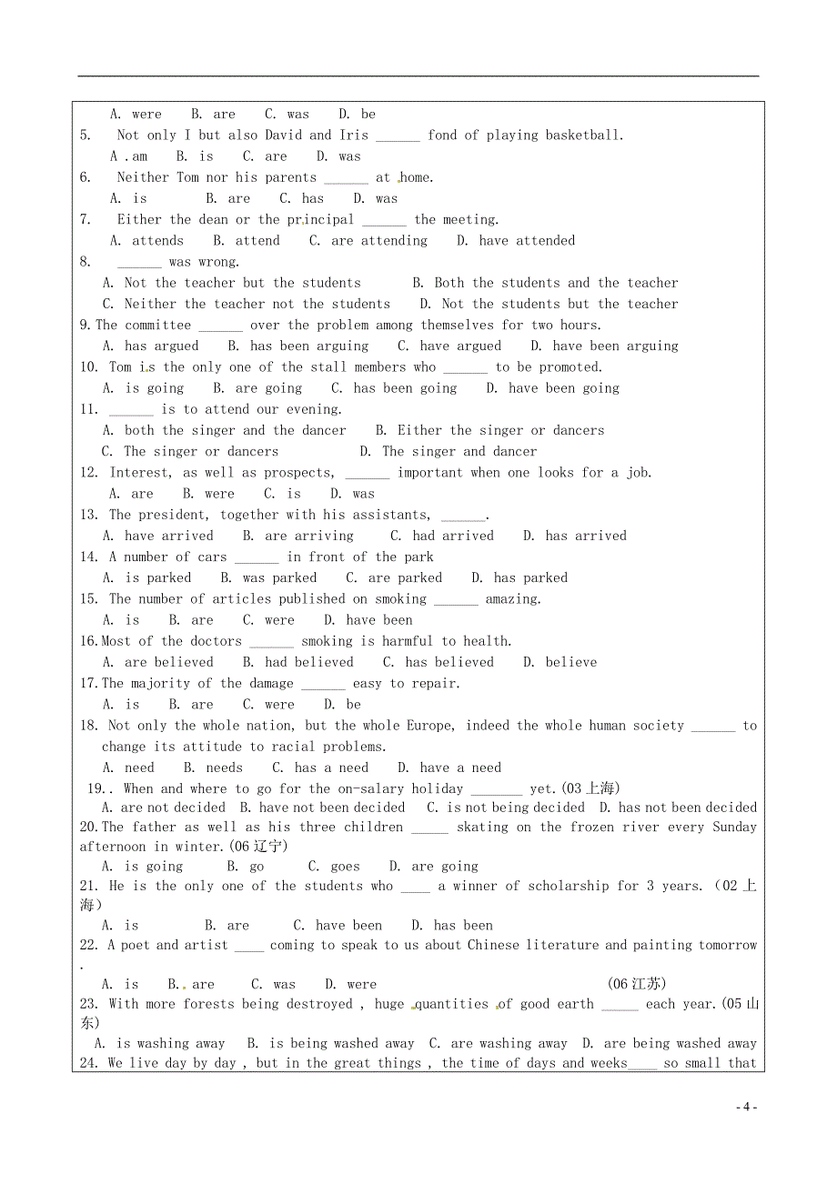 江苏省徐州市睢宁县宁海外国语学校高中英语 M3 Unit3 back to the past主谓一致导学案 译林牛津版必修3_第4页