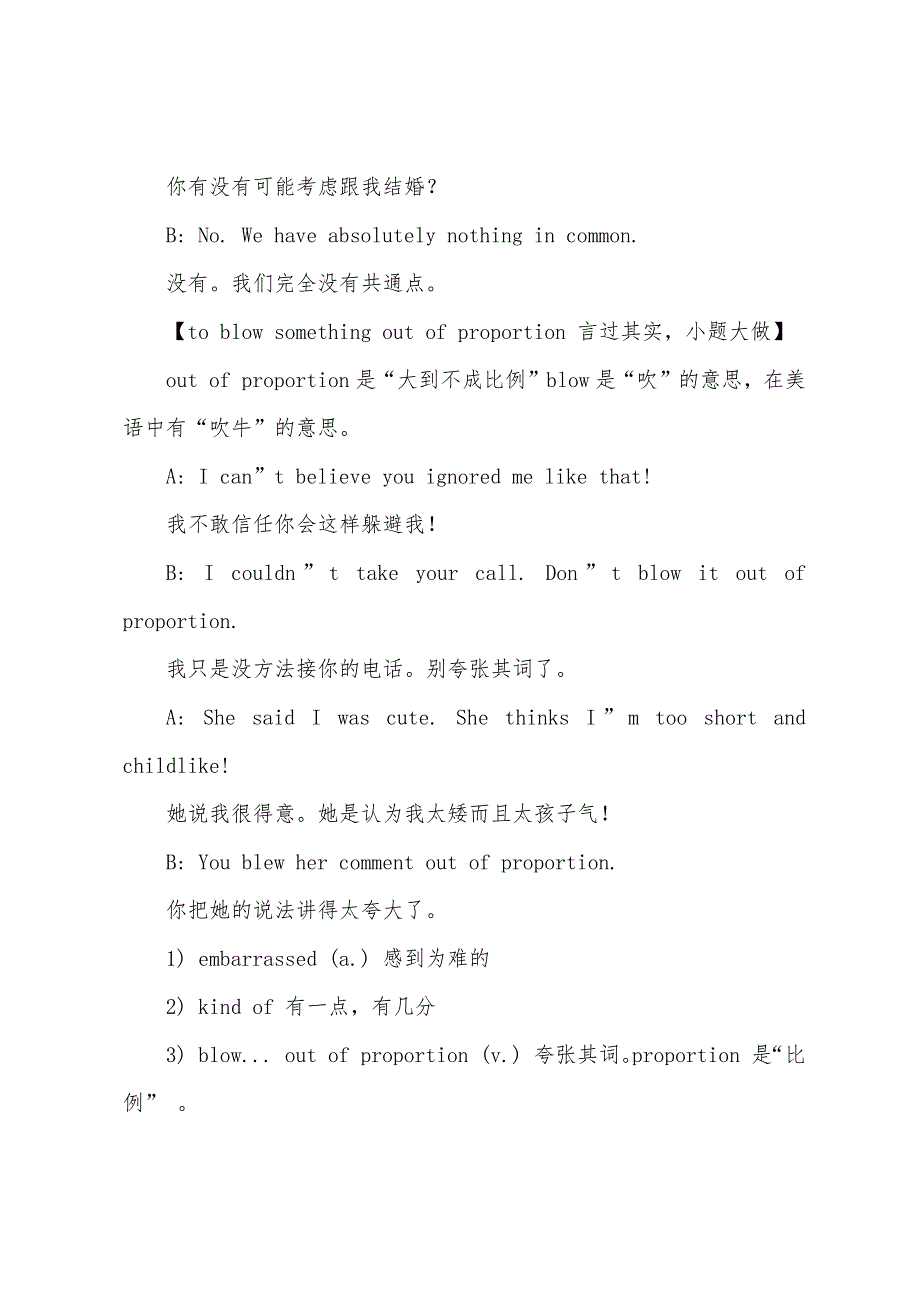 英语口语练习软件你真会小题大做.docx_第2页