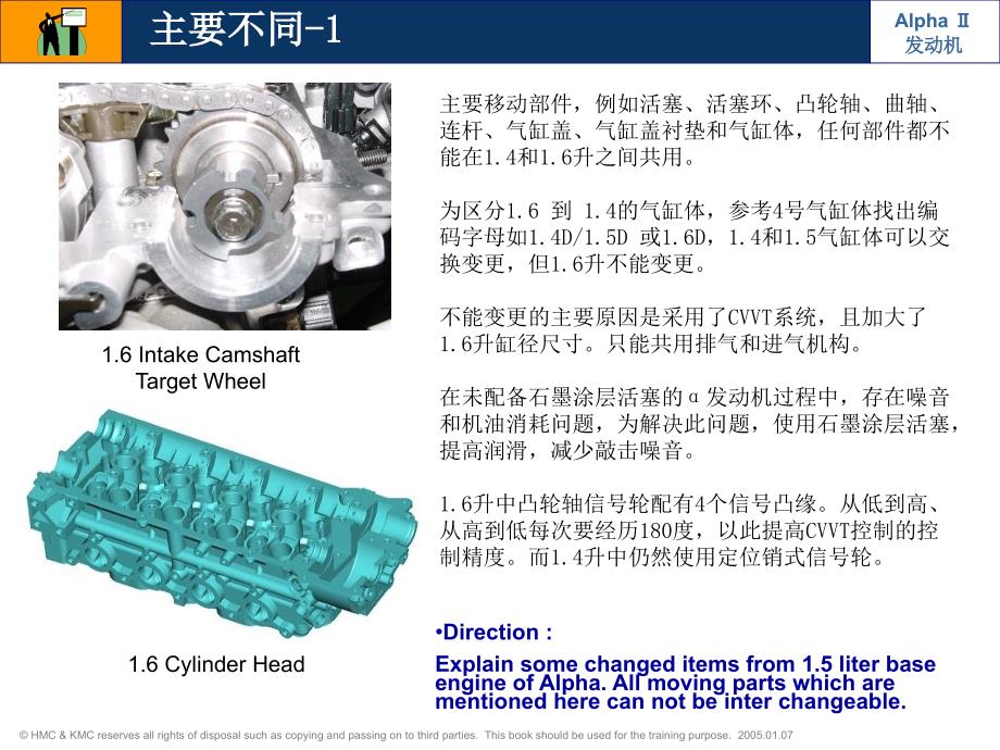 北京现代发动机资料：MC_alpha发动机_第3页