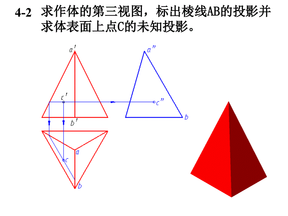 机械制图近机非机类第2版第4章习题答案_第2页