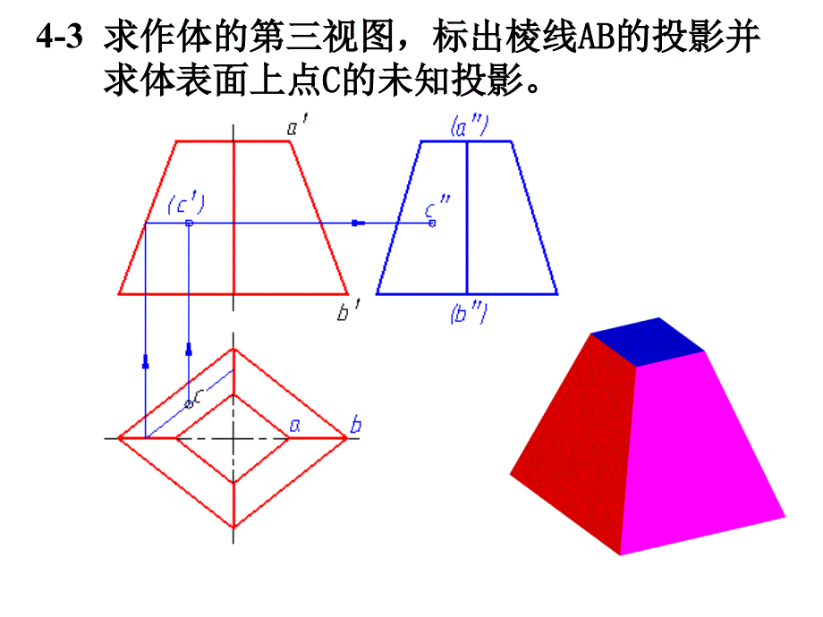 机械制图近机非机类第2版第4章习题答案_第3页