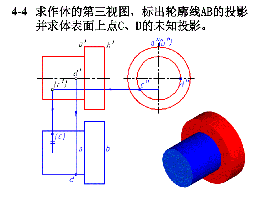 机械制图近机非机类第2版第4章习题答案_第4页