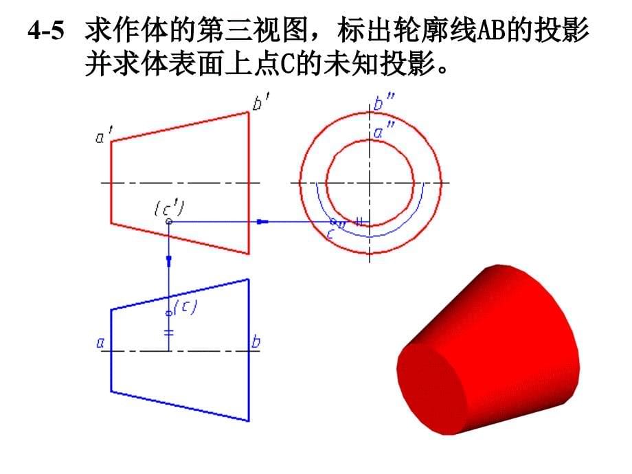 机械制图近机非机类第2版第4章习题答案_第5页