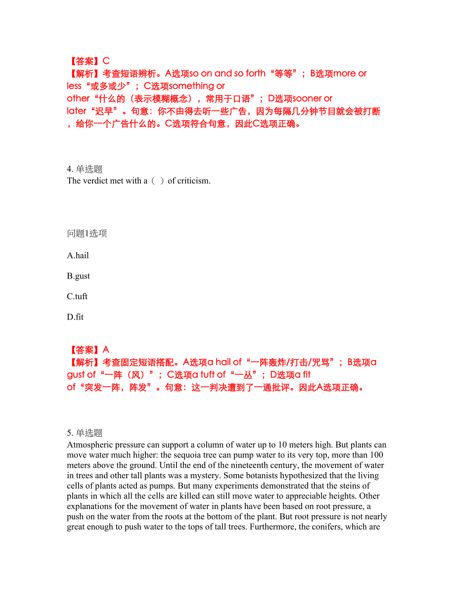 2022年考博英语-外交学院考试题库及全真模拟冲刺卷（含答案带详解）套卷51_第3页