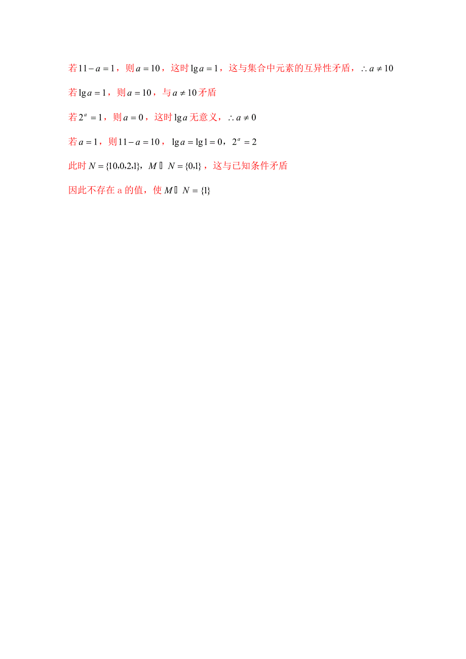 高中数学 2.2.1对数与对数的运算 新人教a版必修1_第4页