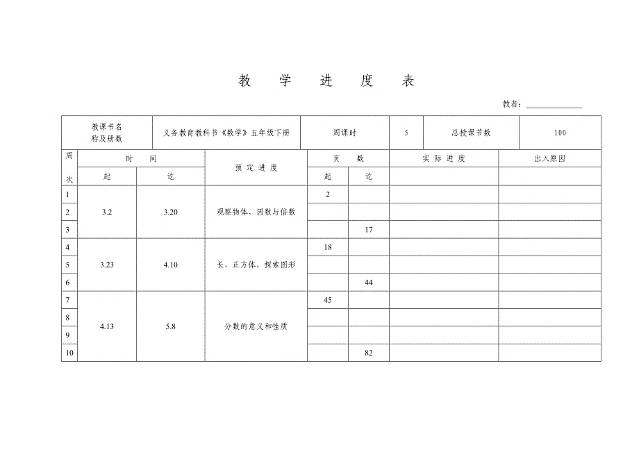 五下第一、二单元_第2页