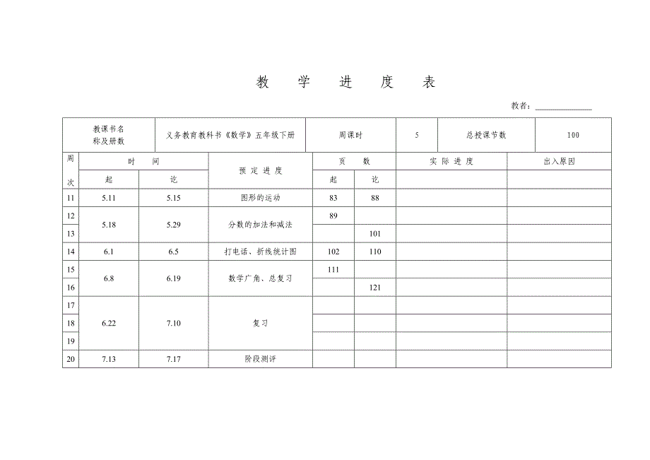 五下第一、二单元_第3页