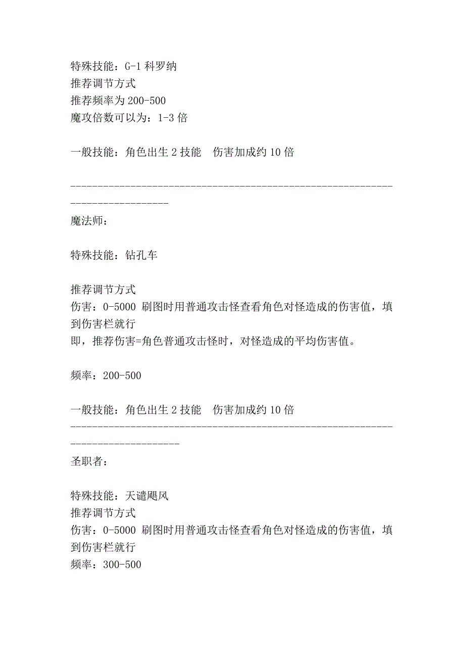 1.5技能增强版使用说明.doc_第4页