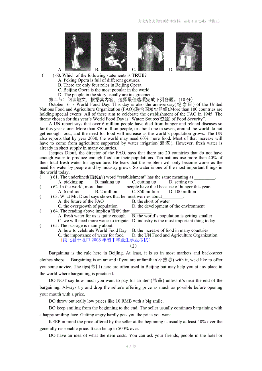 中考英语阅读理解分类解读_第4页