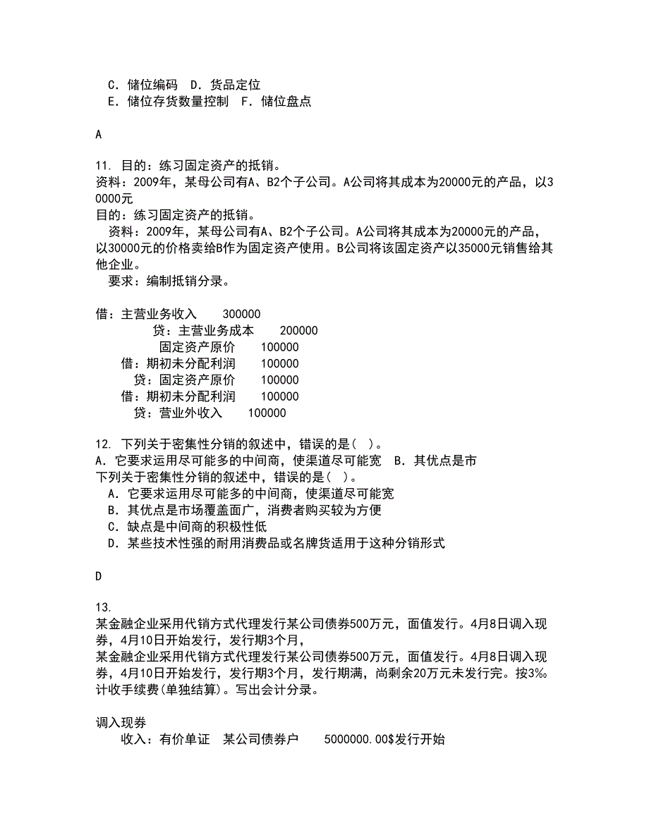 福建师范大学21春《国家税收》在线作业二满分答案72_第3页