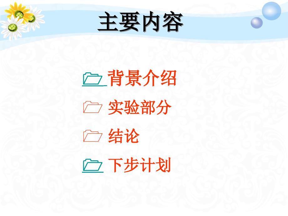 二硫化钼石墨烯助催化剂的协同效应对纳米粒子光催化产氢的研究_第2页