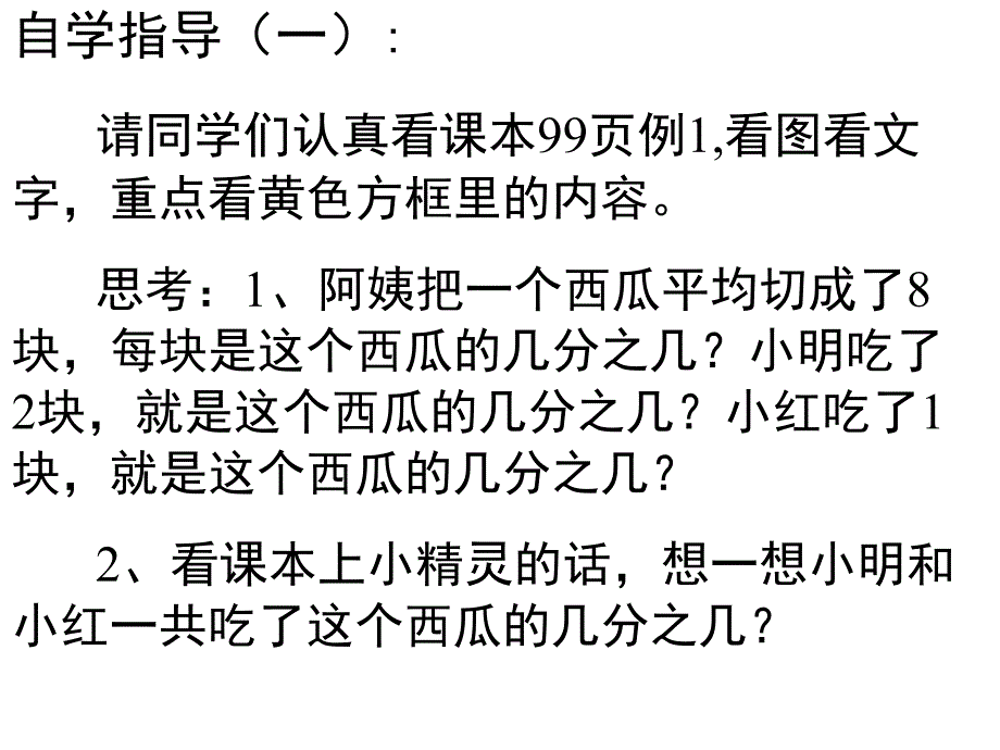 2019三上分数的简单计算_第3页