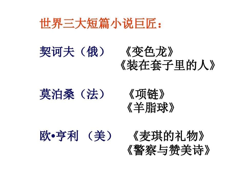 最后的常藤叶优秀课件分析_第5页