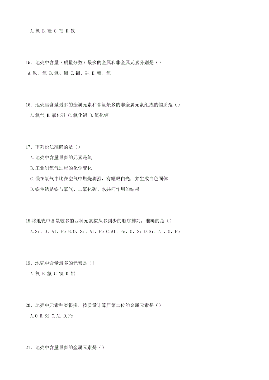 【推荐】2016中考化学专项训练：地壳中元素（word版含解析）_第3页