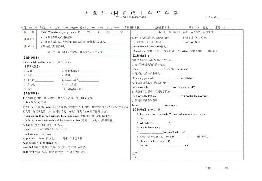 七年级下英语定案第二周_第3页