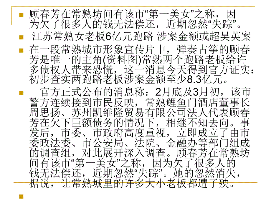 长期负债课件_第2页