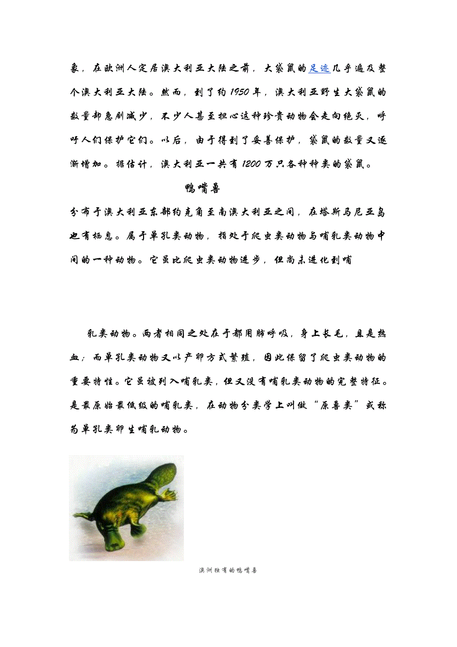 综合性学习探究.doc_第2页