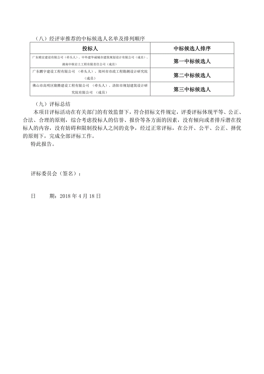 新兴畜牧业资源循环利用工程中心病死畜禽无害化处理_第4页