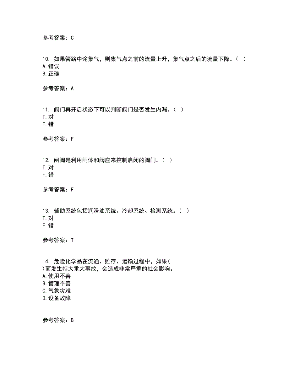 中国石油大学华东21秋《输气管道设计与管理》平时作业一参考答案81_第3页