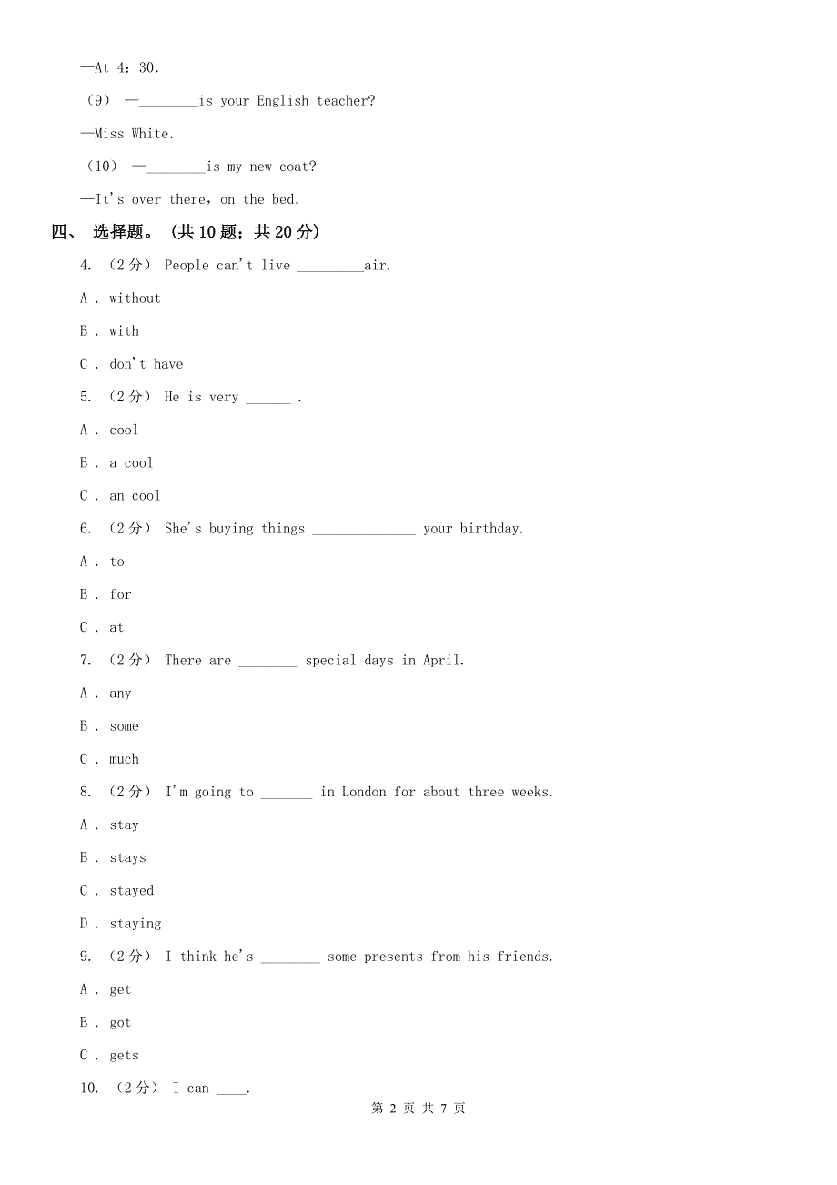 江苏省盐城市2019-2020学年小学英语四年级下册期中卷A_第2页