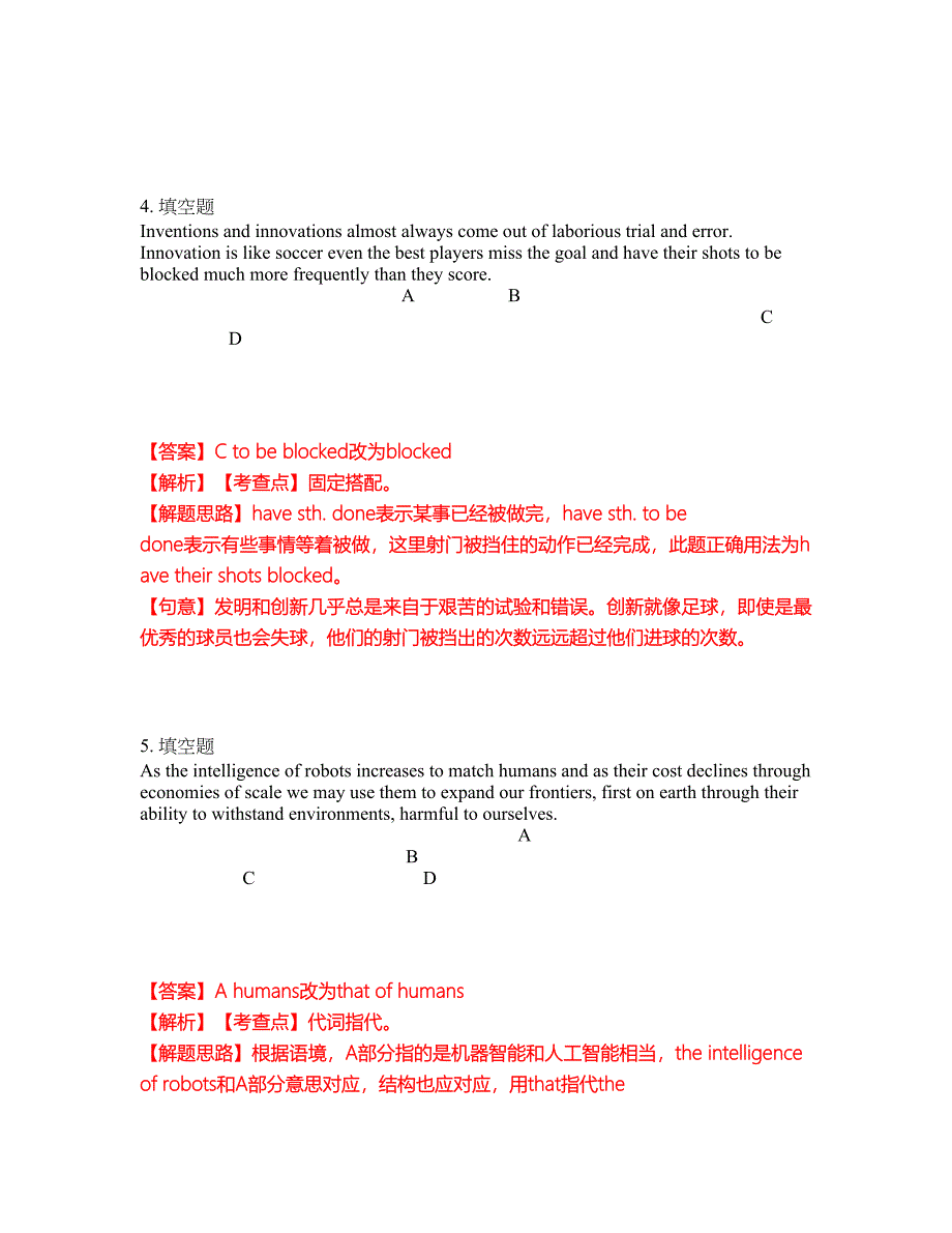 2022年考博英语-中国科学技术大学考试题库及模拟押密卷44（含答案解析）_第3页